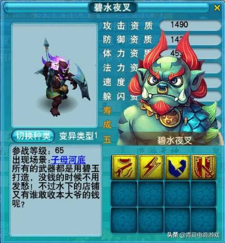 巡游天神饰品(巨灵神将和巡游天神哪个好)插图6