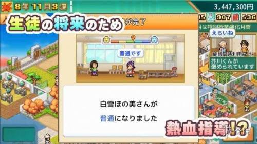 名门口袋学院物语3(名门口袋学院3设施和出现条件)插图2