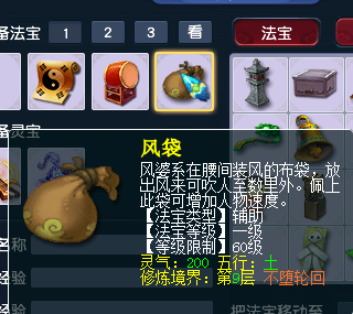 梦幻西游合4级法宝位置(梦幻法宝合成对应属性)插图1