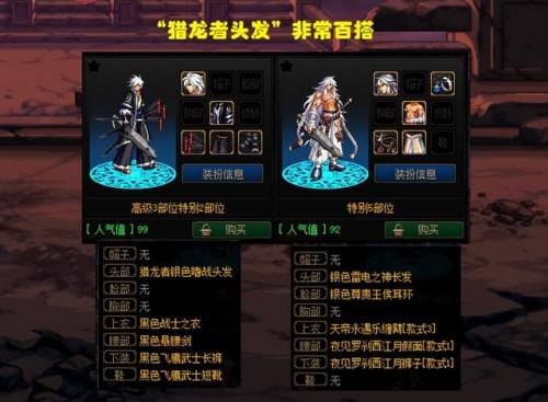 dnf鬼剑士时装排行榜(dnf奶爸最好看的时装)插图5