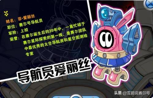 赛尔号星球测绘芯片(赛尔号曾经删除的星球)插图