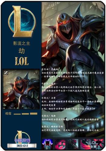戏命师烬出装2023(移速流烬怎么出装2023)插图8