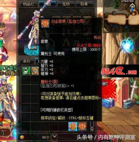 dnf光枪是下水道职业吗(2023版本幻神职业排行榜一览)插图2
