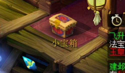 飞升剧情详细攻略(梦幻飞升剧情流程)插图30