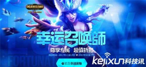 lol幸运召唤师2022年11月(幸运召唤师1月18)插图