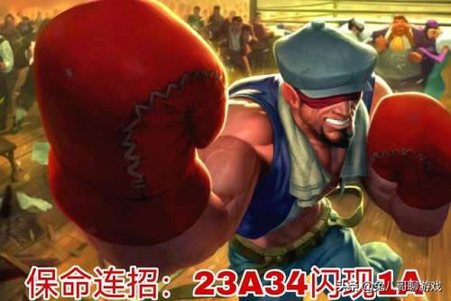 英雄联盟手游盲僧天赋出装(lol手游盲僧打野出装)插图5