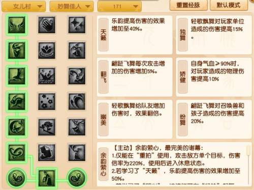 梦幻转门派技能对应表(梦幻西游技能对照表大全)插图9