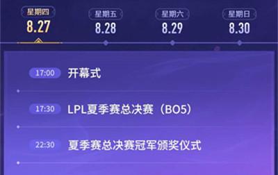 英雄联盟九周年活动(lol抽皮肤活动最新)插图1