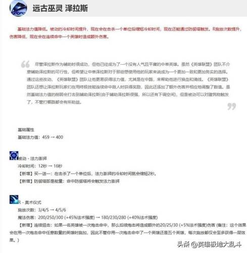 泽拉斯符文出装(奇亚娜出装)插图3