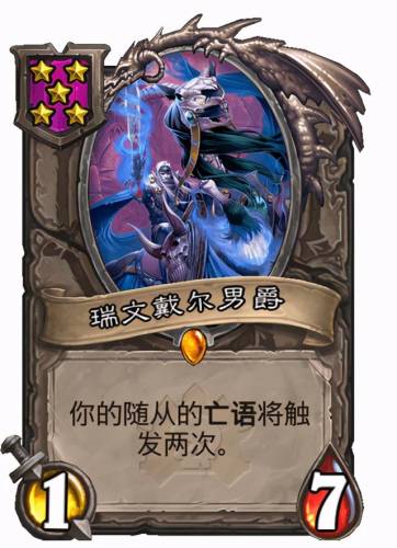 奥拉基尔炉石(炉石传说风领主奥拉基尔厉害)插图5