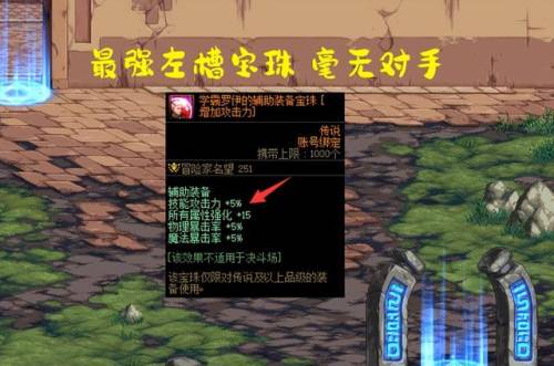 春节称号宝珠(春节套提前劝退的原因)插图1