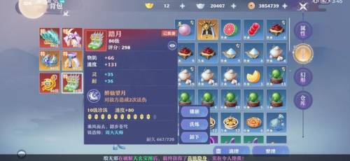 梦幻新诛仙焚香加点(梦幻新诛仙69服什么职业好)插图3