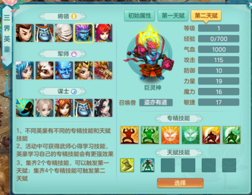 神武4烽火连城攻略(神武手游烽火连城在什么装备上)插图8