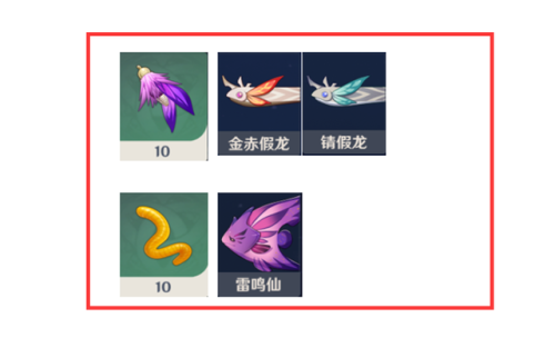 原神渔获三种鱼哪里钓(原神渔获钓鱼点地图)插图2