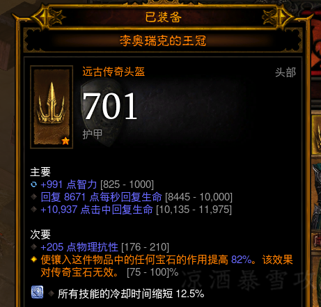 暗黑3猎魔人1到70攻略(暗黑3猎魔人三刀流技能搭配)插图9