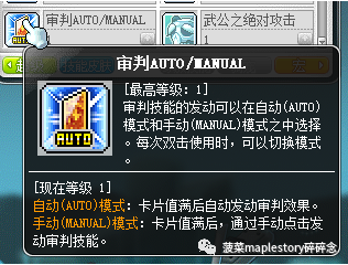 冒险岛幻影技能展示(2023冒险岛t0输出的职业)插图18