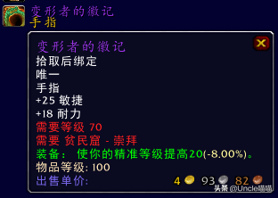 贫民窟声望怎么冲(贫民窟崇拜有声望坐骑买吗)插图4
