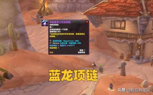 聚焦之虹的钥匙怎么换项链(80级失落胜利套装在哪换好)插图
