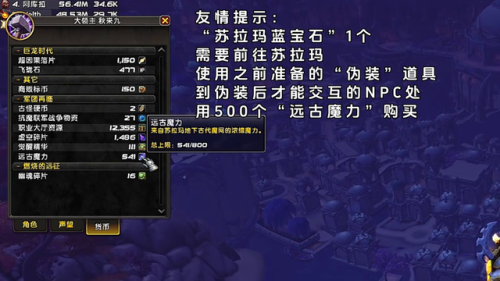 抗魔联军勇士任务怎么做(法师抗魔联军勇士流程)插图3