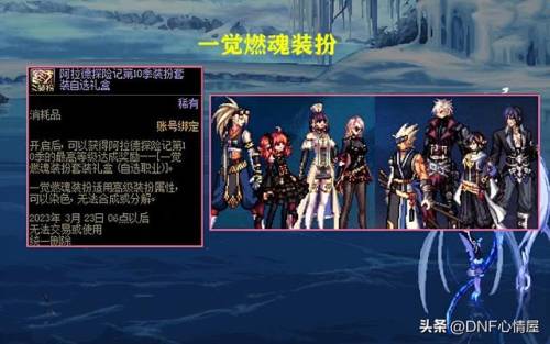 dnf觉醒之光(饰品觉醒之光)插图9