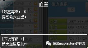 冒险岛恶魔复仇者练级(恶魔复仇者超级属性加点)插图18