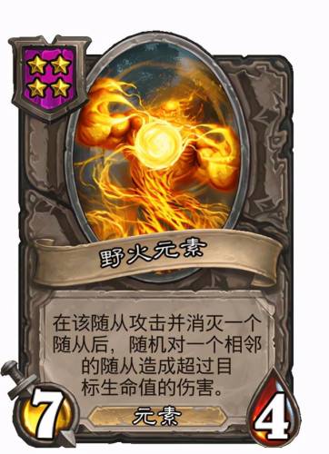 奥拉基尔炉石(炉石传说风领主奥拉基尔厉害)插图8