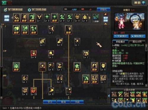 60版本驱魔刷图加点(dnf60驱魔刷图力驱还是法驱)插图