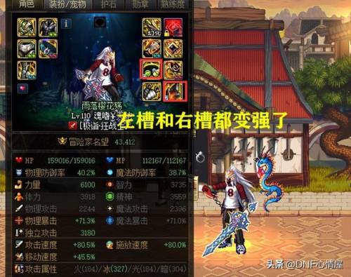 dnf称号附魔独立攻击30宝珠(dnf给称号附魔的宝珠有哪些)插图5