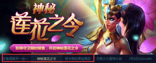 lol五元十元抽奖活动(LOL抽奖活动)插图4