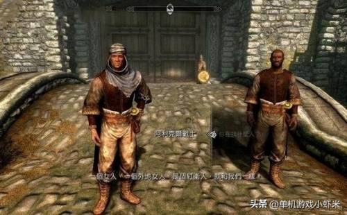 老滚5红卫女人值得救吗(上古卷轴5大小姐咬和哈孔咬)插图1