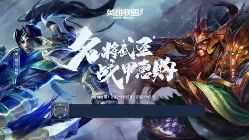 赵信赵云皮肤值得买吗(赵信赵云皮肤多少钱)插图