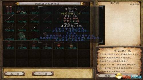 汉匈全面战争神器(汉匈全面战争宝箱分布图)插图18