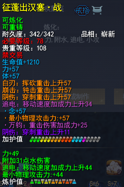 天下3小攻重击天机怎么加点(天下三小攻重击弈剑秒人)插图12