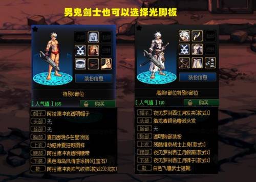 dnf鬼剑士时装排行榜(dnf奶爸最好看的时装)插图4
