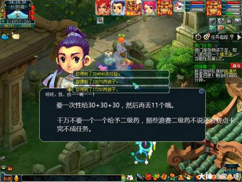 四神鼎之怨详细攻略(梦幻西游四神鼎之怨副本怎么过)插图33