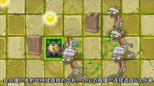 植物大战僵尸全5阶0阳光无冷却版(植物大战僵尸2满阶存档)插图