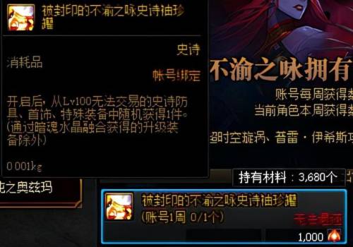 地下城净化装备在哪里净化(DNF装备怎么净化)插图1