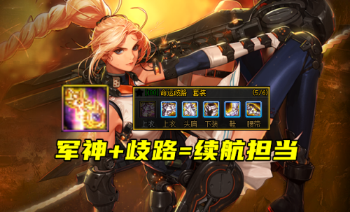 女枪出装2022(2021女枪排位最新版本出装)插图4