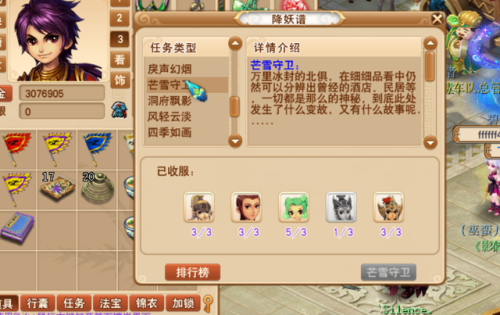 梦幻封妖传5攻略(梦幻封妖传冰雪女王加点)插图2