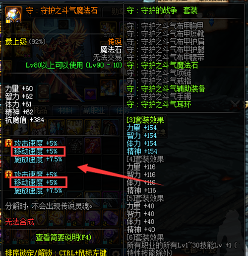 dnf85称号超越巅峰怎么获得(超越巅峰称号还能获得吗)插图2
