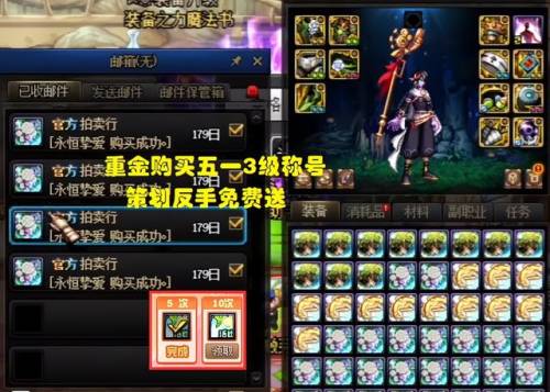 dnf商人吧(地下城与勇士商人)插图3