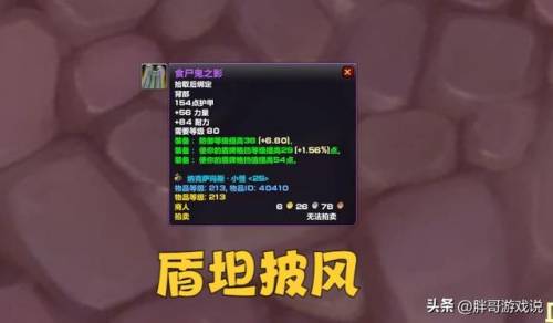 naxx掉落物品一览(诛仙3南土掉落物品一览)插图3