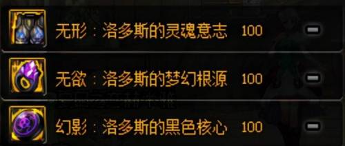 dnf装备融合怎么弄(105级史诗装备怎么贴膜)插图6