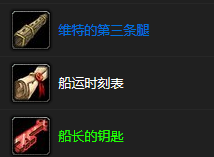 魔兽世界怀旧服黑铁酒吧钥匙(怀旧服黑铁酒吧怎么去)插图27