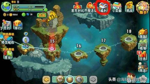 植物大战僵尸忍者版(植物大战僵尸2游戏特色)插图2