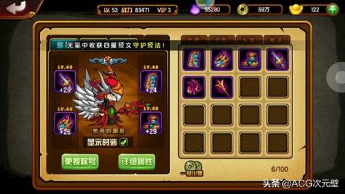 造梦西游3饰品排行(造梦西游3饰品合成大全图片)插图