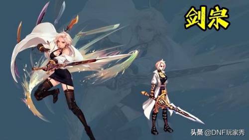 dnf剑宗符文选择(剑宗天衍剑选择什么符文)插图4