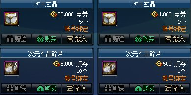 dnf装备合成教程(地下城与勇士装备合成在哪)插图9