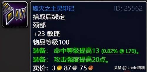 纳格兰竞技场任务奖励盗贼选哪个(100级鲜血竞技场挑战顺序)插图28
