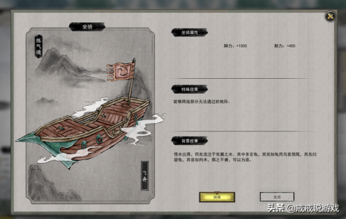 鬼谷八荒三个隐藏坐骑(鬼谷八荒七彩祥云坐骑属性)插图3
